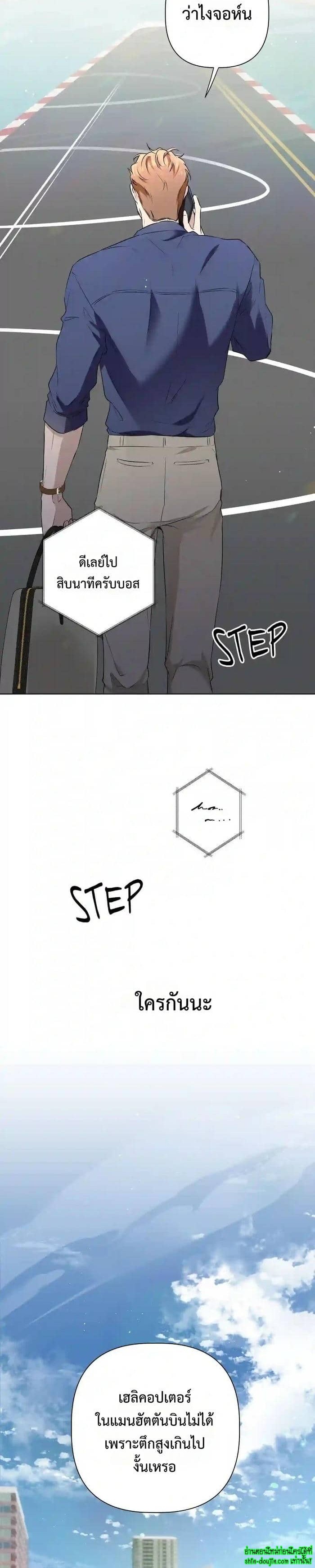 My Perfect Omega EP 1